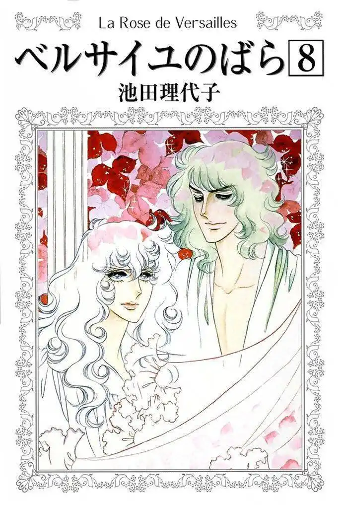 Rose of Versailles Chapter 49 1